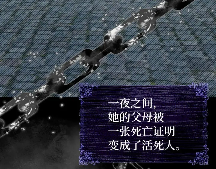 漫画《虽然是骗子，但没关系》第15话 伪造界的天才第121张图