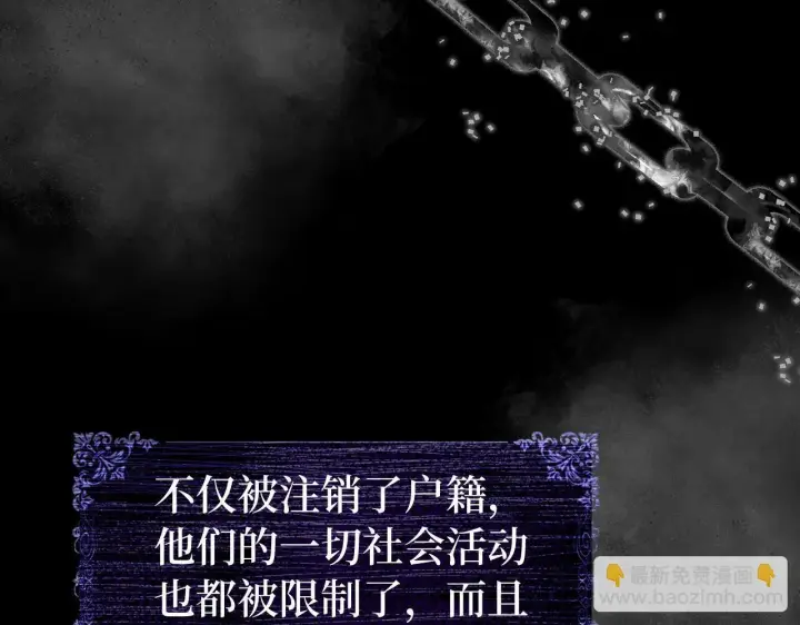 漫画《虽然是骗子，但没关系》第15话 伪造界的天才第122张图