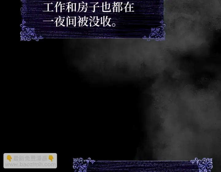 漫画《虽然是骗子，但没关系》第15话 伪造界的天才第123张图