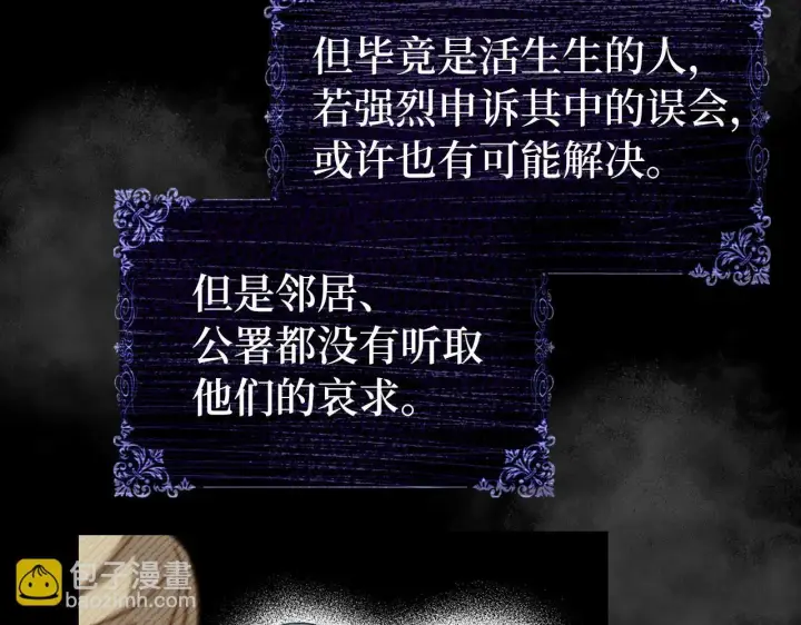 漫画《虽然是骗子，但没关系》第15话 伪造界的天才第124张图