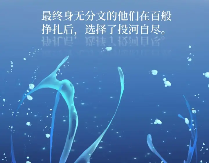 漫画《虽然是骗子，但没关系》第15话 伪造界的天才第127张图