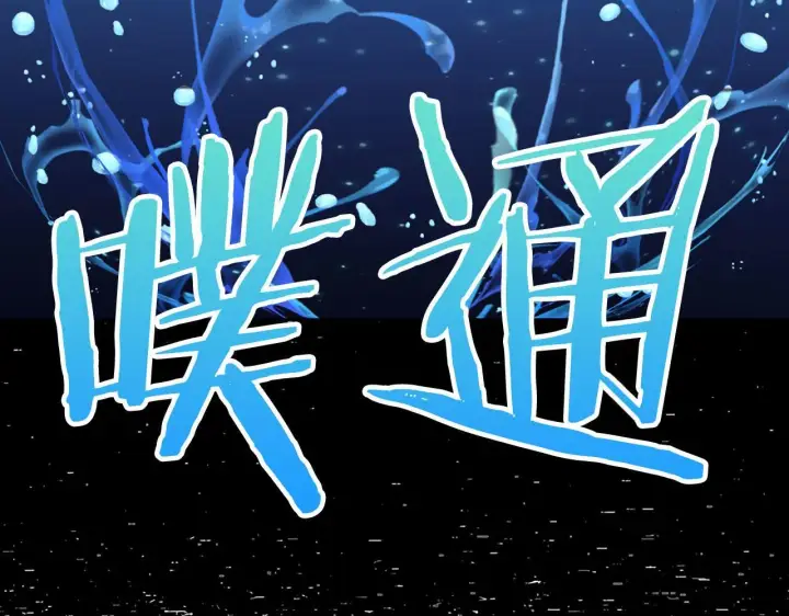 漫画《虽然是骗子，但没关系》第15话 伪造界的天才第128张图