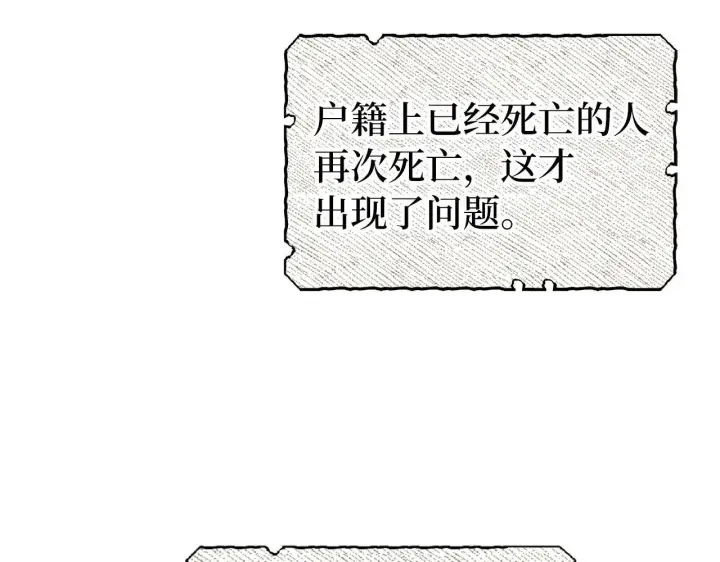漫画《虽然是骗子，但没关系》第15话 伪造界的天才第131张图