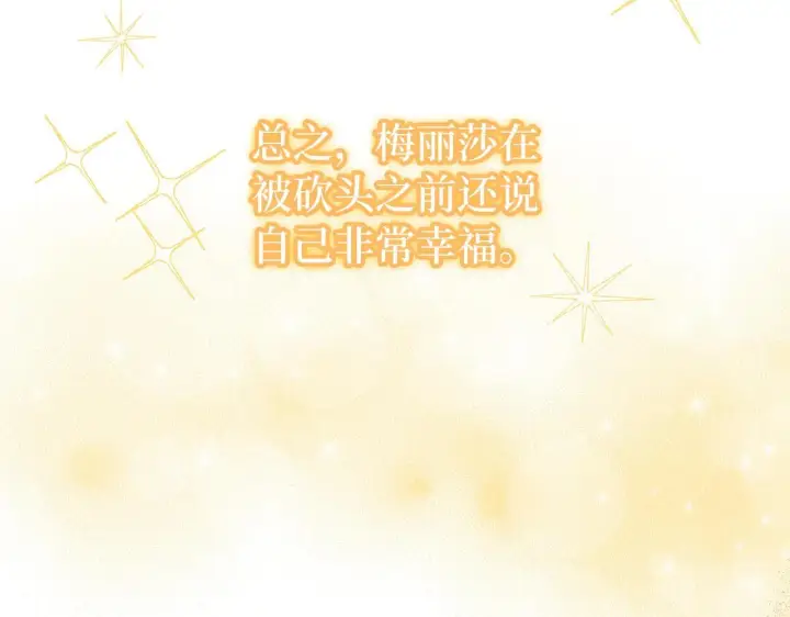 漫画《虽然是骗子，但没关系》第15话 伪造界的天才第134张图