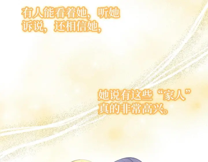 漫画《虽然是骗子，但没关系》第15话 伪造界的天才第135张图