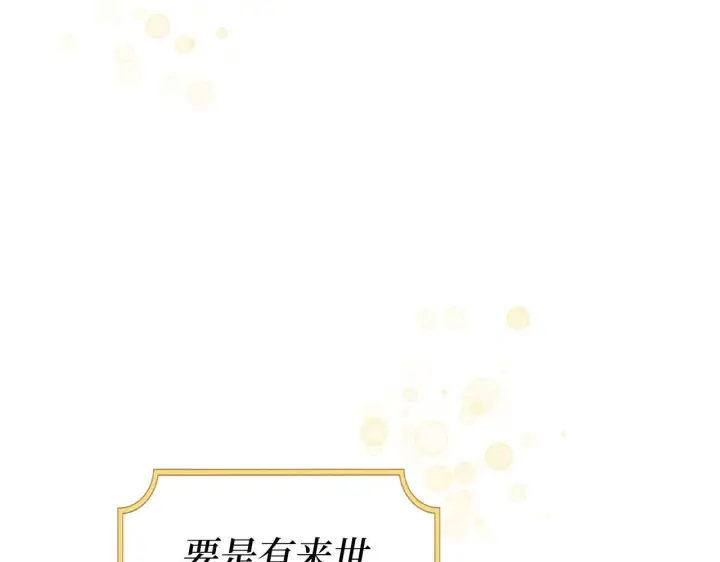 漫画《虽然是骗子，但没关系》第15话 伪造界的天才第137张图