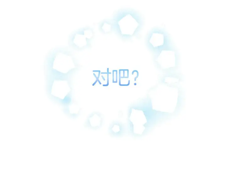 漫画《虽然是骗子，但没关系》第15话 伪造界的天才第142张图