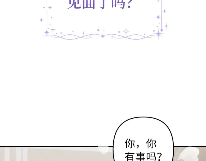 漫画《虽然是骗子，但没关系》第15话 伪造界的天才第147张图