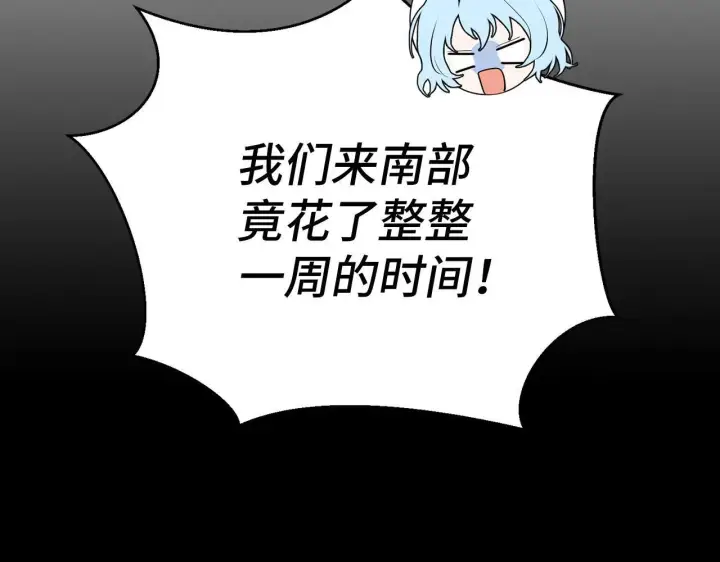 漫画《虽然是骗子，但没关系》第15话 伪造界的天才第15张图