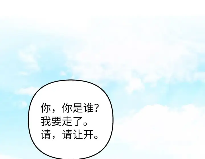 漫画《虽然是骗子，但没关系》第15话 伪造界的天才第150张图