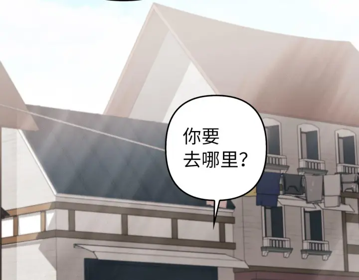 漫画《虽然是骗子，但没关系》第15话 伪造界的天才第151张图