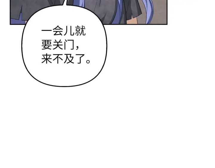 漫画《虽然是骗子，但没关系》第15话 伪造界的天才第157张图