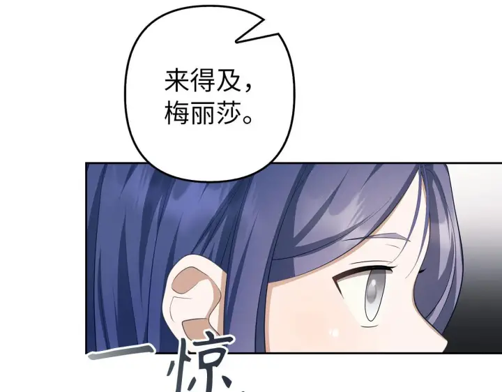 漫画《虽然是骗子，但没关系》第15话 伪造界的天才第158张图