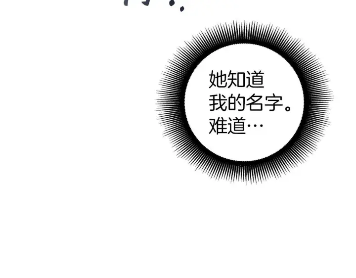 漫画《虽然是骗子，但没关系》第15话 伪造界的天才第159张图