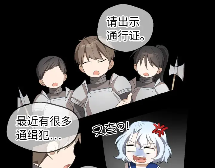 漫画《虽然是骗子，但没关系》第15话 伪造界的天才第16张图