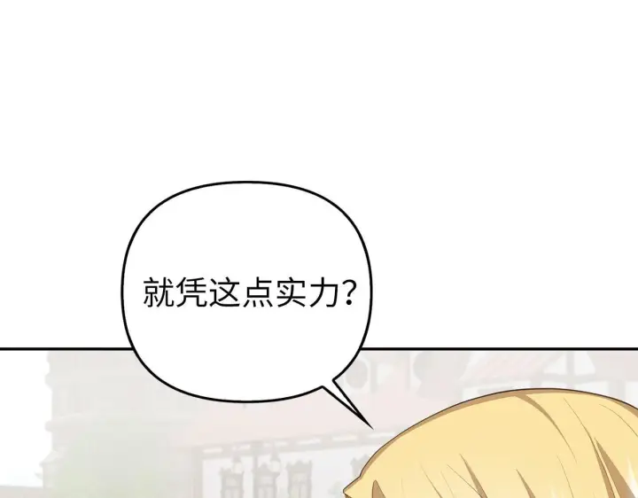 漫画《虽然是骗子，但没关系》第15话 伪造界的天才第165张图