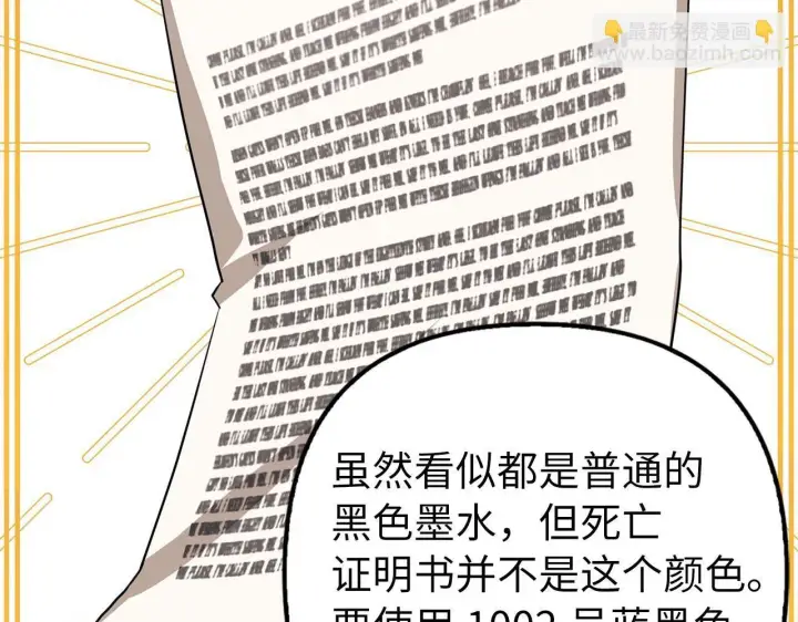 漫画《虽然是骗子，但没关系》第15话 伪造界的天才第169张图