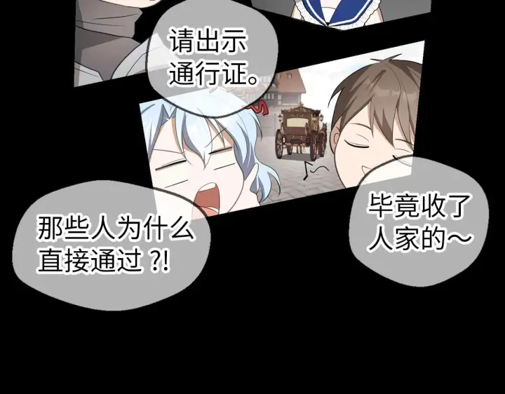 漫画《虽然是骗子，但没关系》第15话 伪造界的天才第17张图