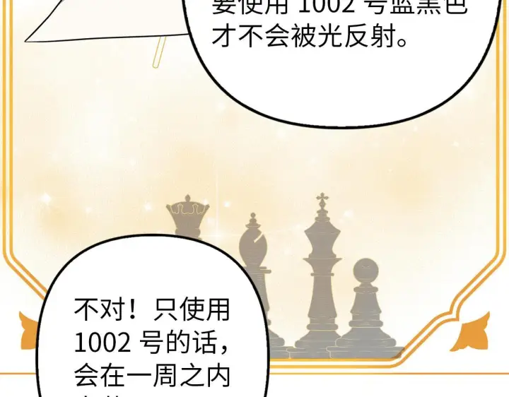 漫画《虽然是骗子，但没关系》第15话 伪造界的天才第170张图