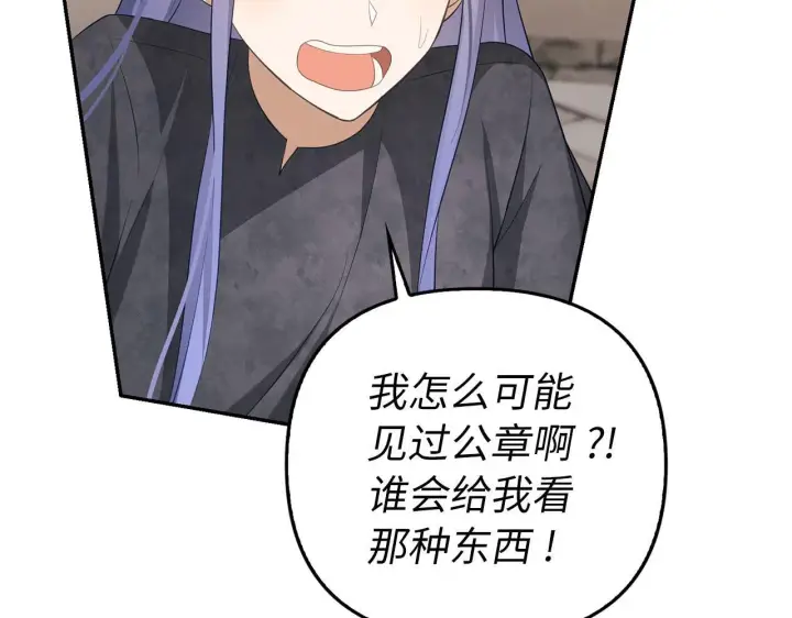 漫画《虽然是骗子，但没关系》第15话 伪造界的天才第178张图