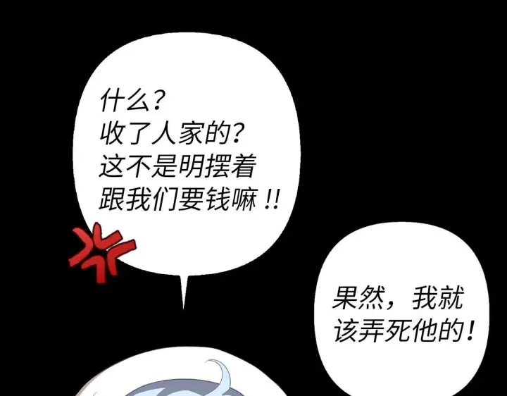 漫画《虽然是骗子，但没关系》第15话 伪造界的天才第18张图