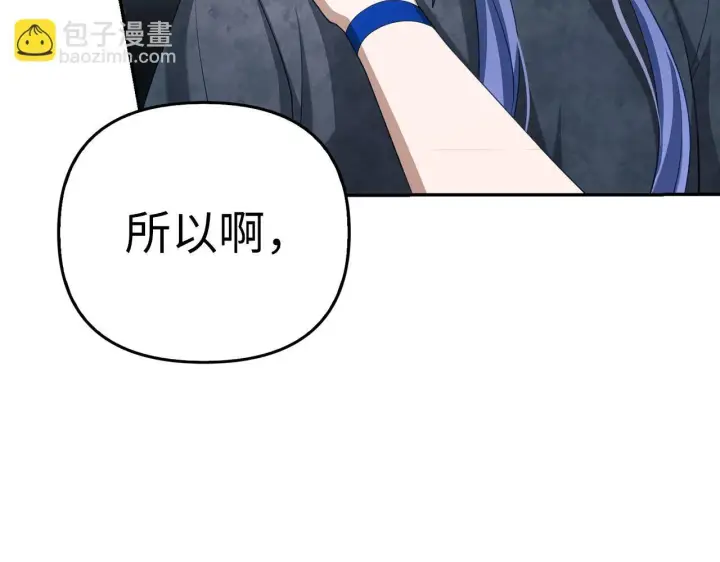 漫画《虽然是骗子，但没关系》第15话 伪造界的天才第180张图