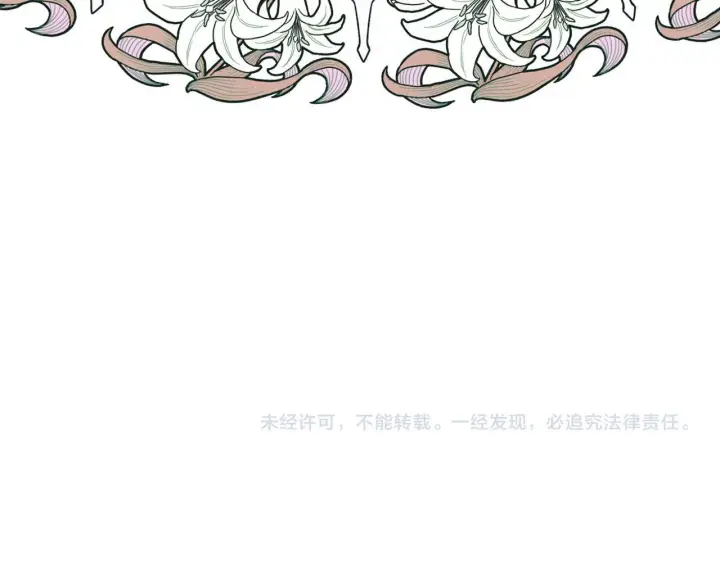 漫画《虽然是骗子，但没关系》第15话 伪造界的天才第185张图