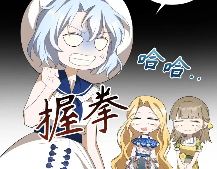 漫画《虽然是骗子，但没关系》第15话 伪造界的天才第19张图
