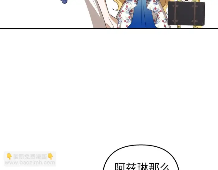漫画《虽然是骗子，但没关系》第15话 伪造界的天才第20张图
