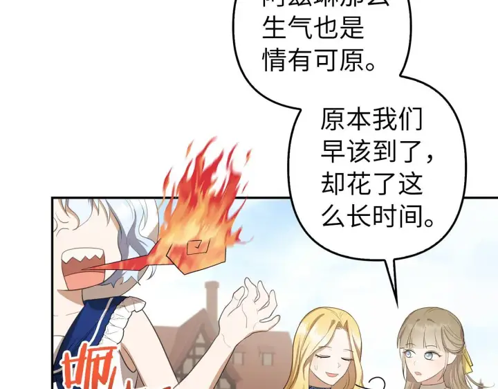 漫画《虽然是骗子，但没关系》第15话 伪造界的天才第21张图