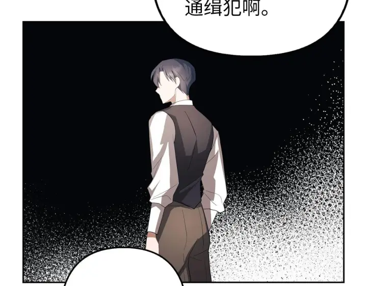 漫画《虽然是骗子，但没关系》第15话 伪造界的天才第26张图