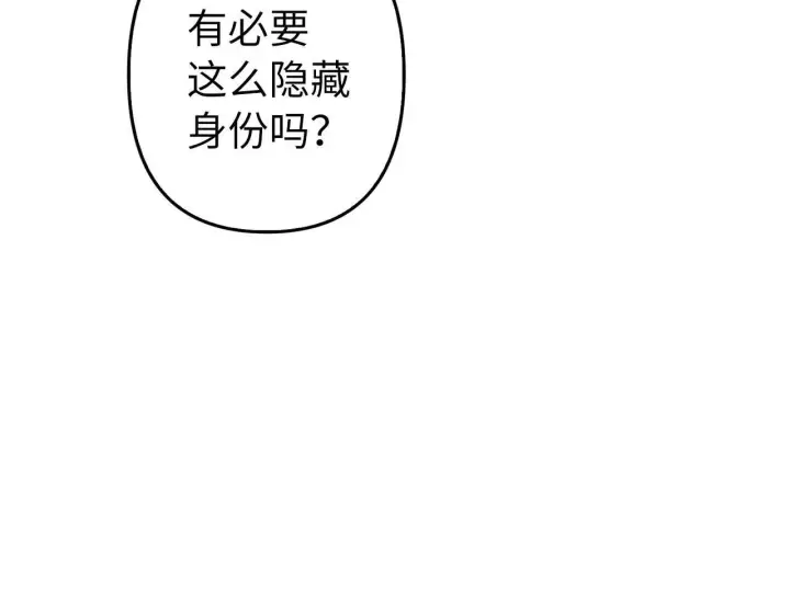 漫画《虽然是骗子，但没关系》第15话 伪造界的天才第27张图