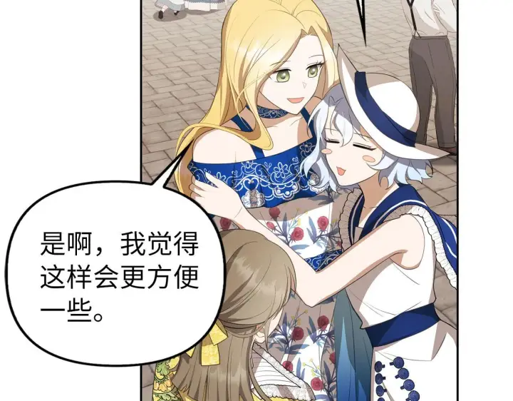 漫画《虽然是骗子，但没关系》第15话 伪造界的天才第31张图
