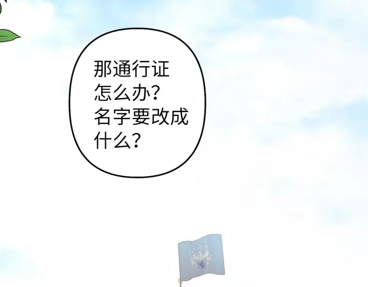 漫画《虽然是骗子，但没关系》第15话 伪造界的天才第33张图