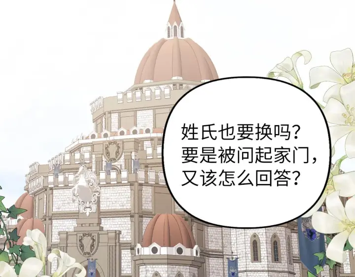漫画《虽然是骗子，但没关系》第15话 伪造界的天才第34张图