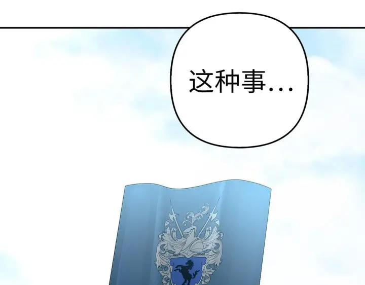 漫画《虽然是骗子，但没关系》第15话 伪造界的天才第38张图