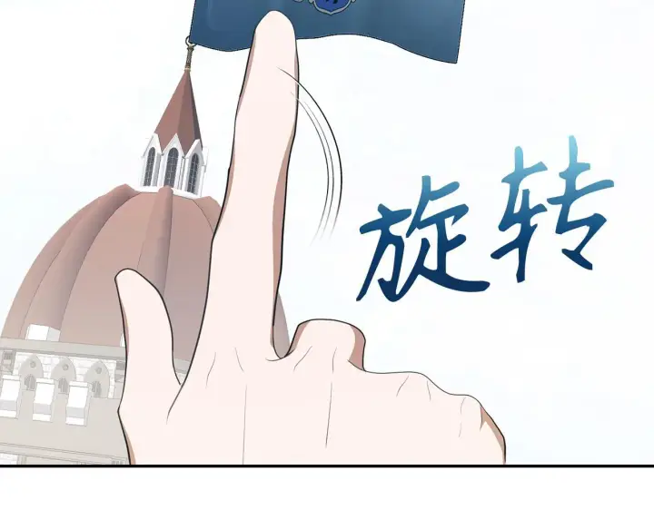 漫画《虽然是骗子，但没关系》第15话 伪造界的天才第39张图