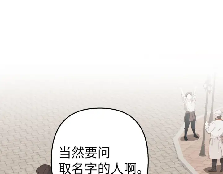 漫画《虽然是骗子，但没关系》第15话 伪造界的天才第41张图