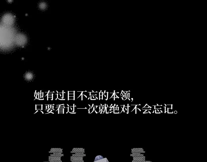 漫画《虽然是骗子，但没关系》第15话 伪造界的天才第53张图