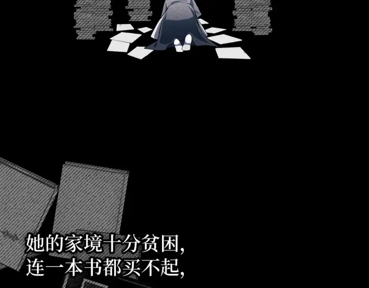 漫画《虽然是骗子，但没关系》第15话 伪造界的天才第54张图