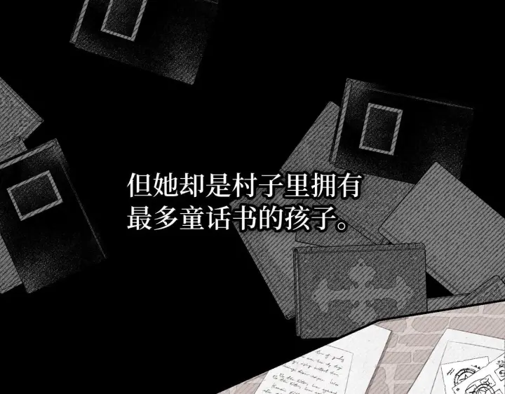 漫画《虽然是骗子，但没关系》第15话 伪造界的天才第55张图