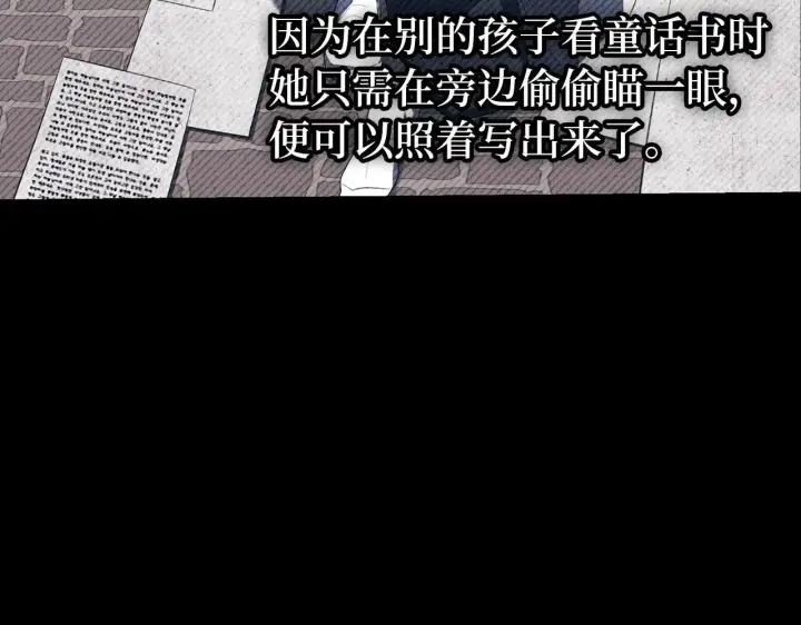 漫画《虽然是骗子，但没关系》第15话 伪造界的天才第57张图