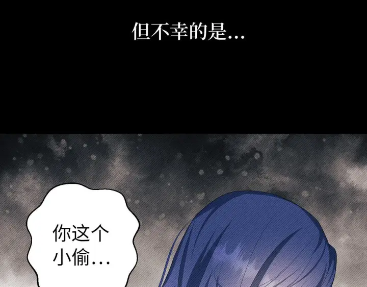 漫画《虽然是骗子，但没关系》第15话 伪造界的天才第58张图