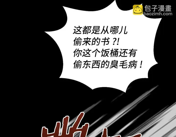漫画《虽然是骗子，但没关系》第15话 伪造界的天才第60张图