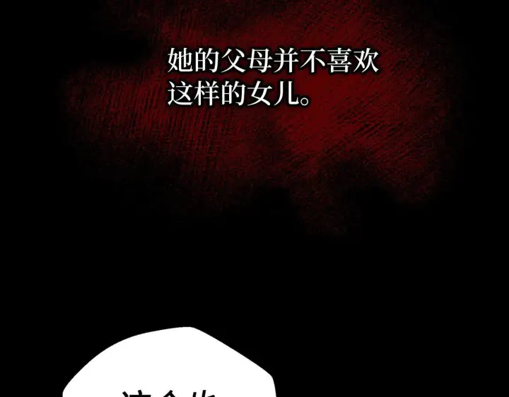 漫画《虽然是骗子，但没关系》第15话 伪造界的天才第62张图
