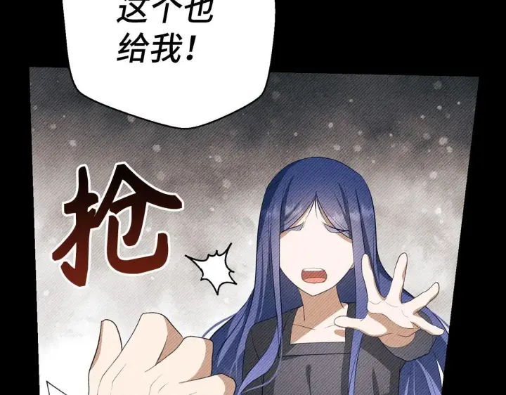 漫画《虽然是骗子，但没关系》第15话 伪造界的天才第63张图
