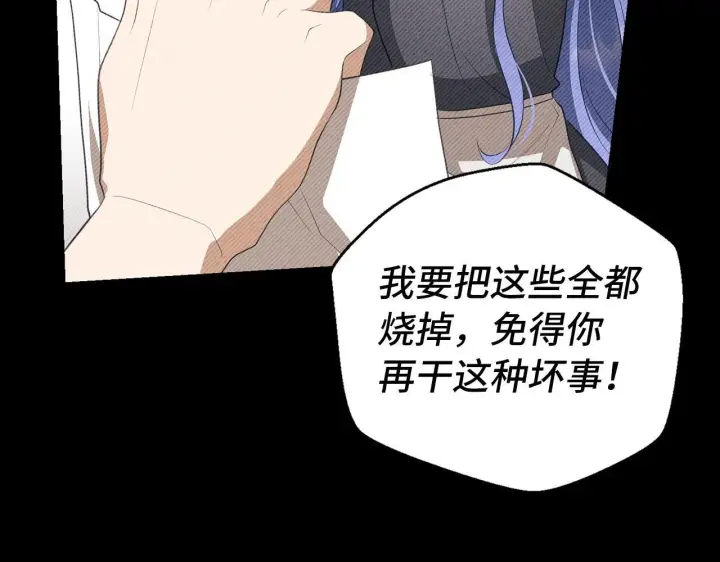 漫画《虽然是骗子，但没关系》第15话 伪造界的天才第64张图
