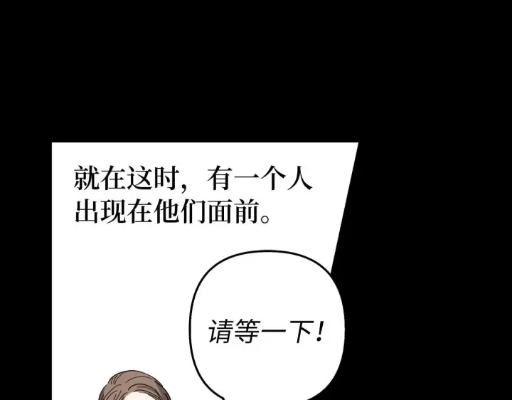 漫画《虽然是骗子，但没关系》第15话 伪造界的天才第67张图