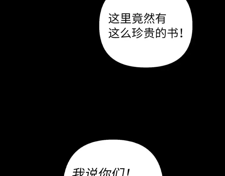 漫画《虽然是骗子，但没关系》第15话 伪造界的天才第69张图