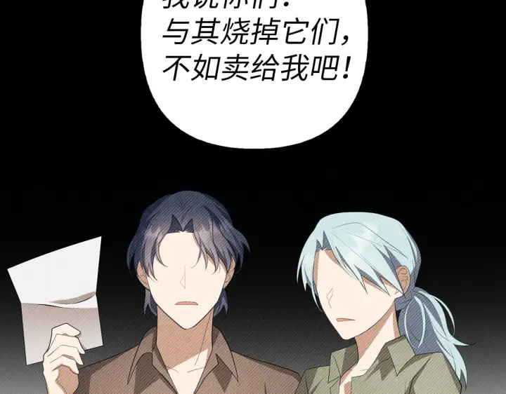 漫画《虽然是骗子，但没关系》第15话 伪造界的天才第70张图